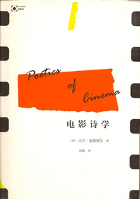 Poetics of Cinema